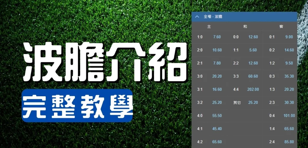 PM游戏波胆必胜办法 PM游戏波胆必胜办法